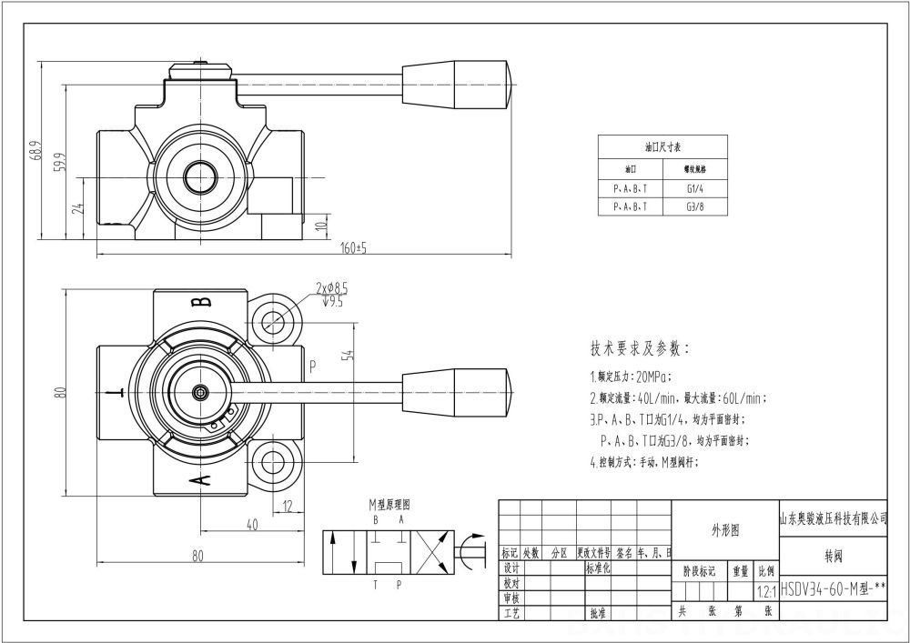 HSDV34 Manuell 1 Steuerkolben Umleitventil drawing image