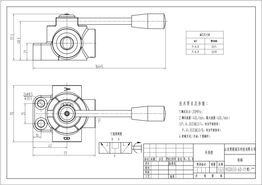 HSDV33 Manuell 1 Steuerkolben Umleitventil drawing image