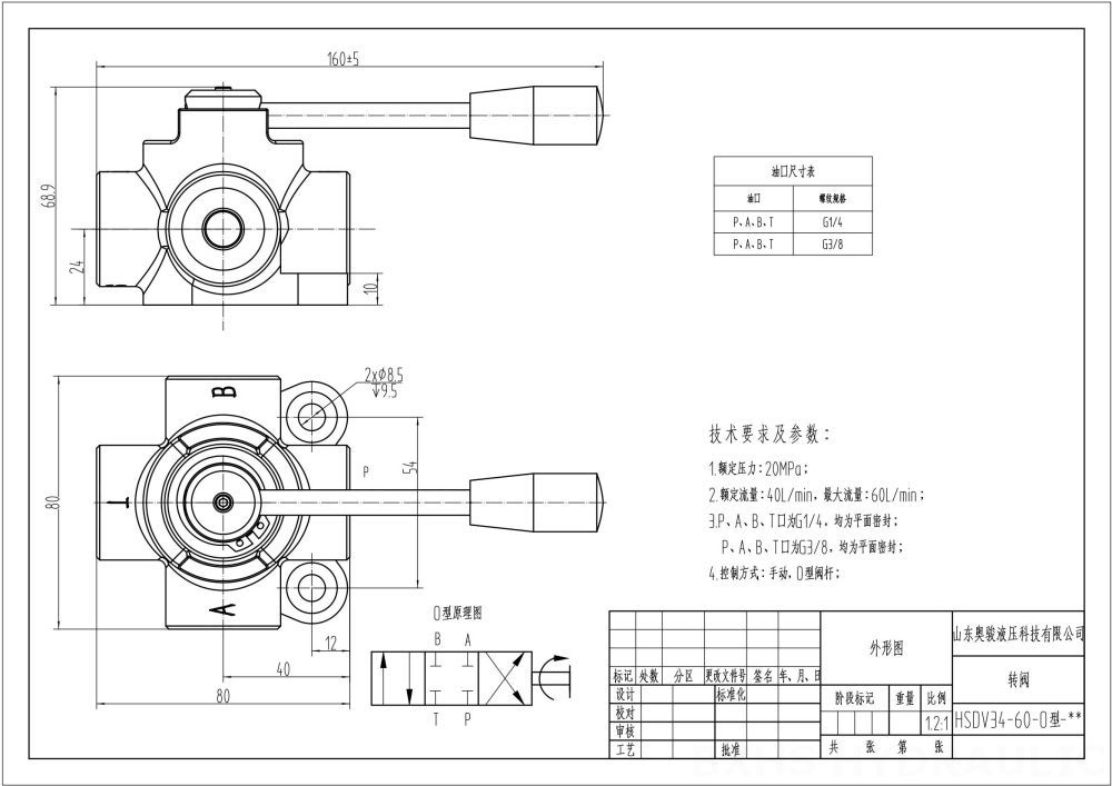 HSDV34 Manuell 1 Steuerkolben Umleitventil drawing image