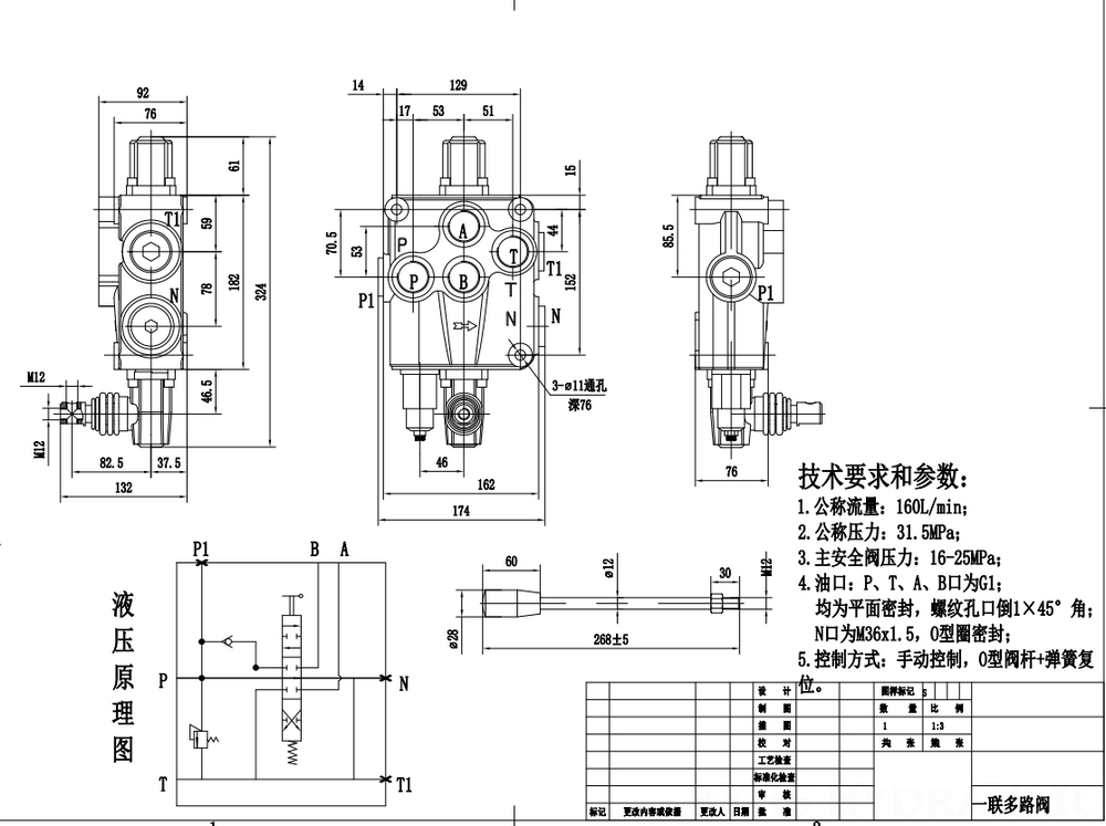 SD18 Manuell 1 Steuerkolben Monoblock-Wegeventil drawing image