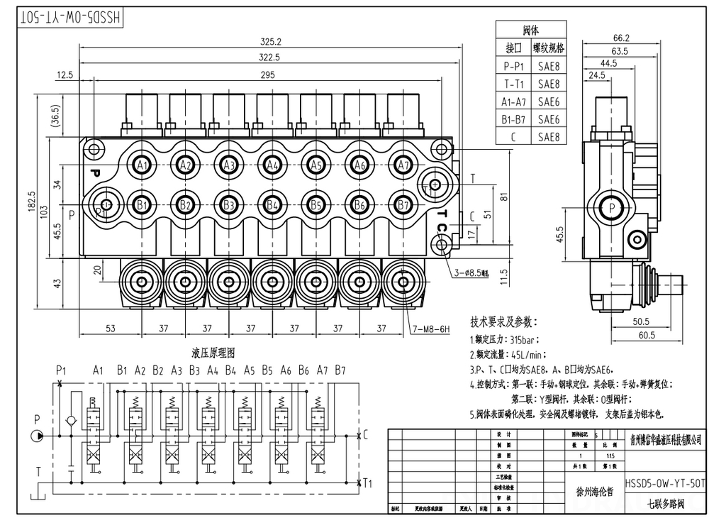 SD5 Manuell 7 Steuerkolben Monoblock-Wegeventil drawing image