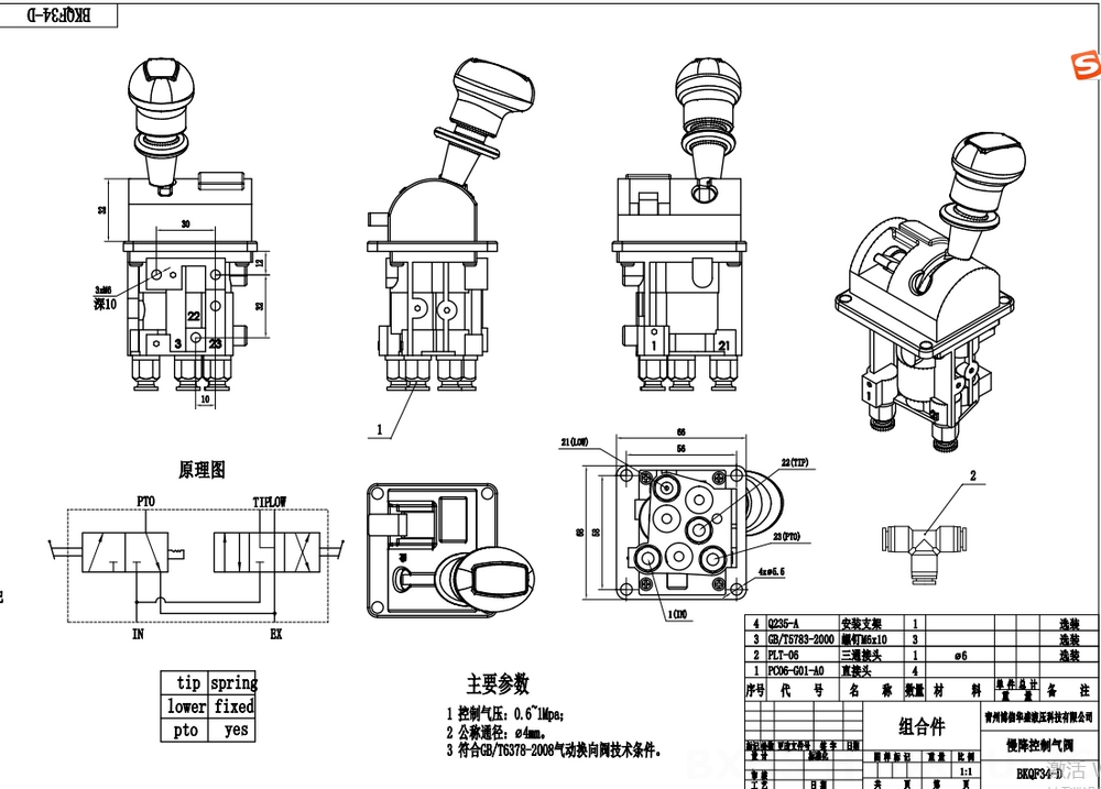 BKQF34-D Pneumatisch 1 Steuerkolben Pneumatisches Steuerventil drawing image