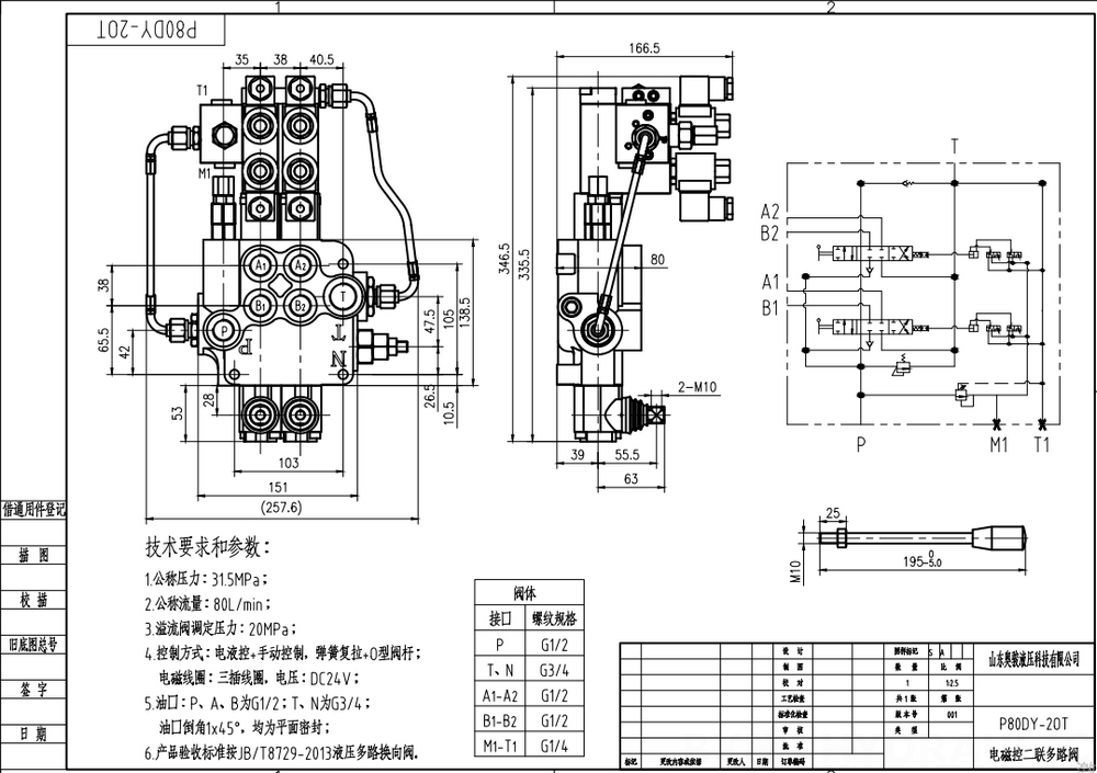 P80 Elektrohydraulisch 2 Steuerkolben Monoblock-Wegeventil drawing image