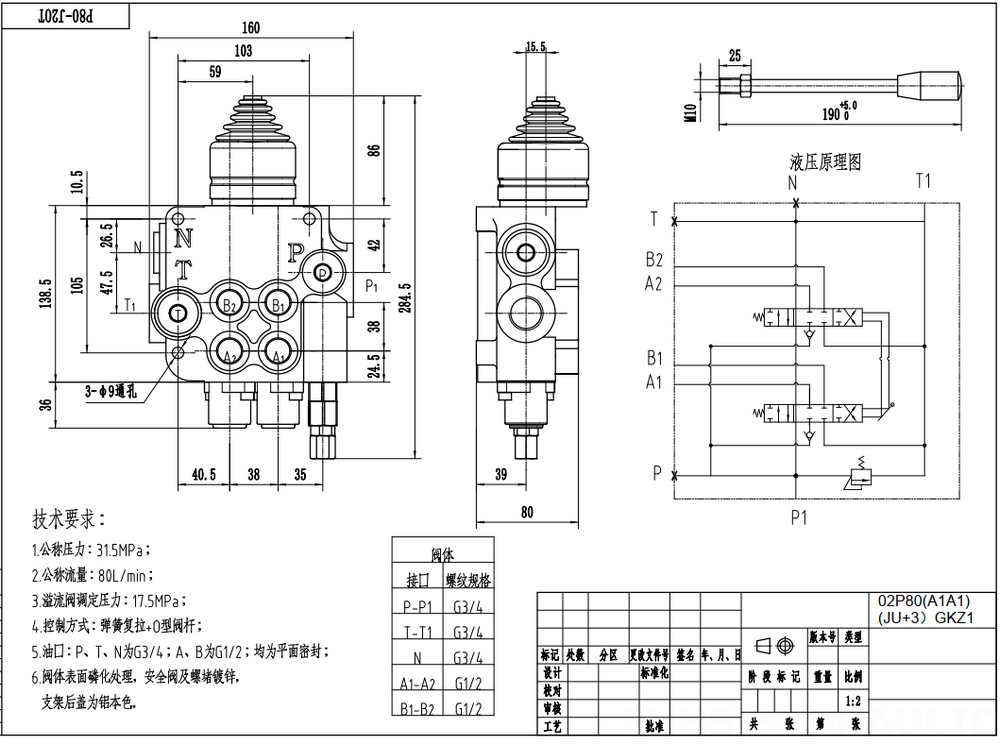 P80-G12-G34 Manuell und Joystick 2 Steuerkolben Monoblock-Wegeventil drawing image