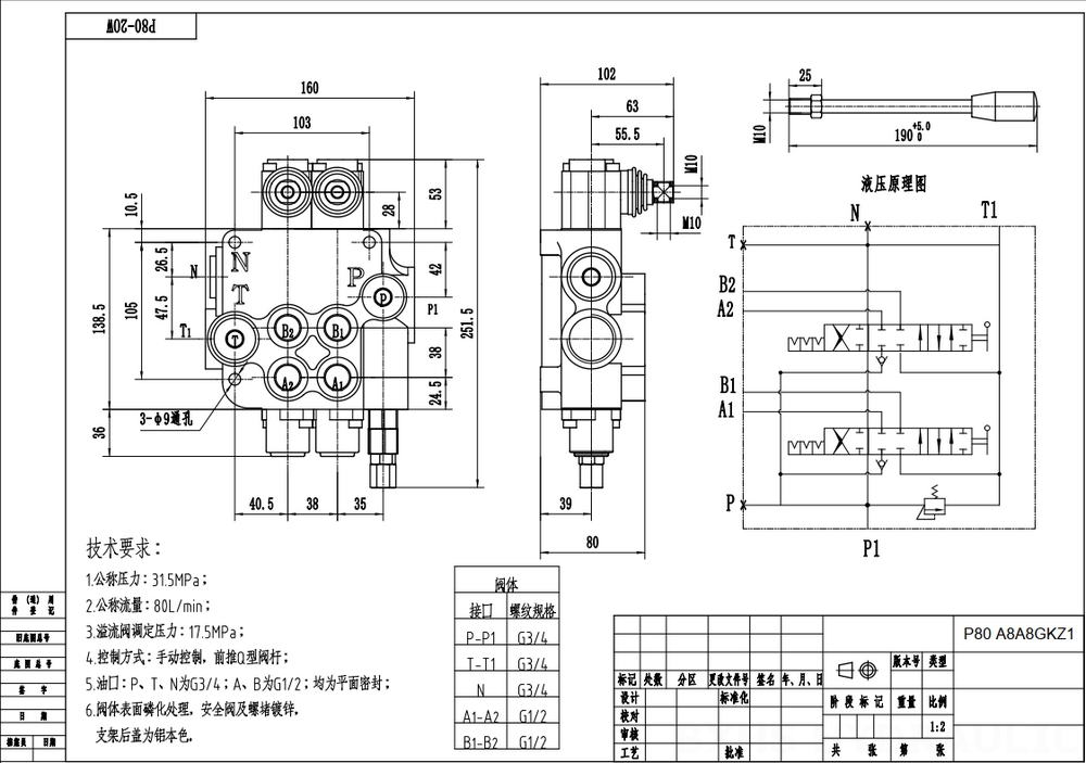 P80-G12-G34-OW Manuell 2 Steuerkolben Monoblock-Wegeventil drawing image