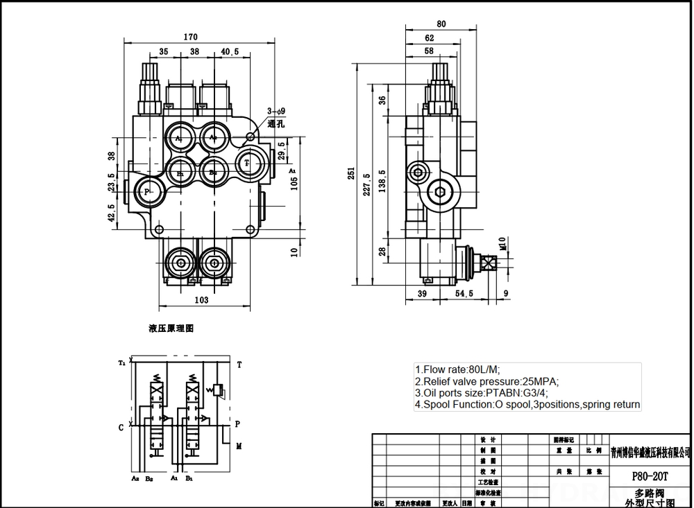 P80-G34-2OT Manuell 2 Steuerkolben Monoblock-Wegeventil drawing image