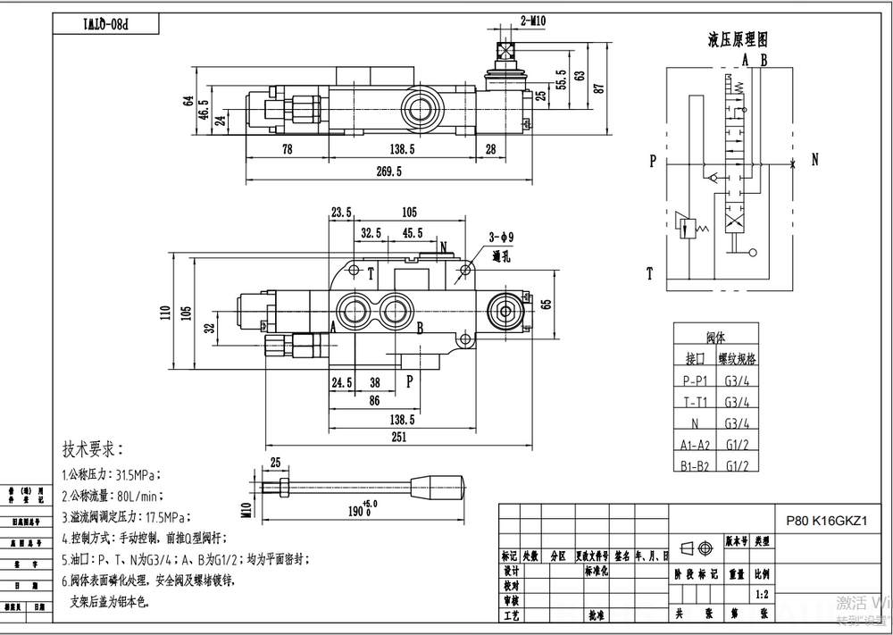 P80-G12-QTW Manuell 1 Steuerkolben Monoblock-Wegeventil drawing image