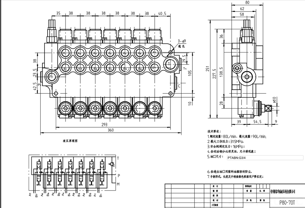 P80-G34-7OT Manuell 7 Steuerkolben Monoblock-Wegeventil drawing image