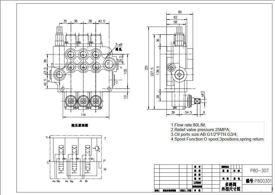 P80-G34-G12-3OT Manuell 3 Steuerkolben Monoblock-Wegeventil drawing image