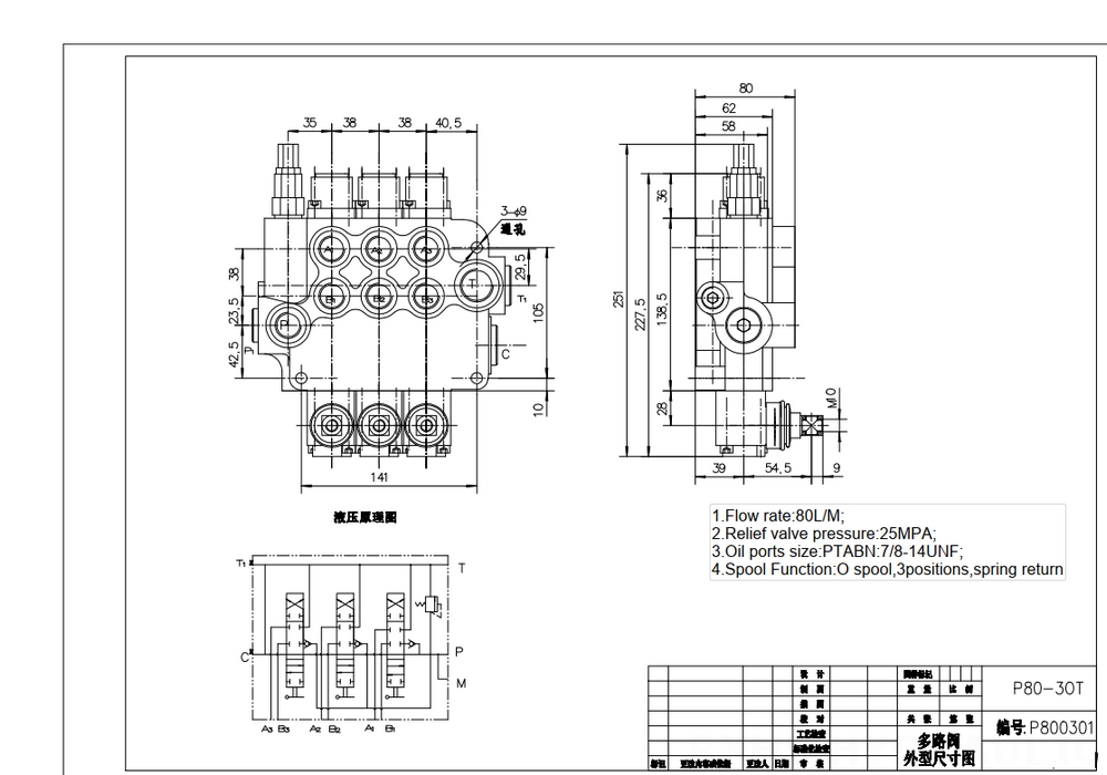 P80-U78-3OT Manuell 3 Steuerkolben Monoblock-Wegeventil drawing image