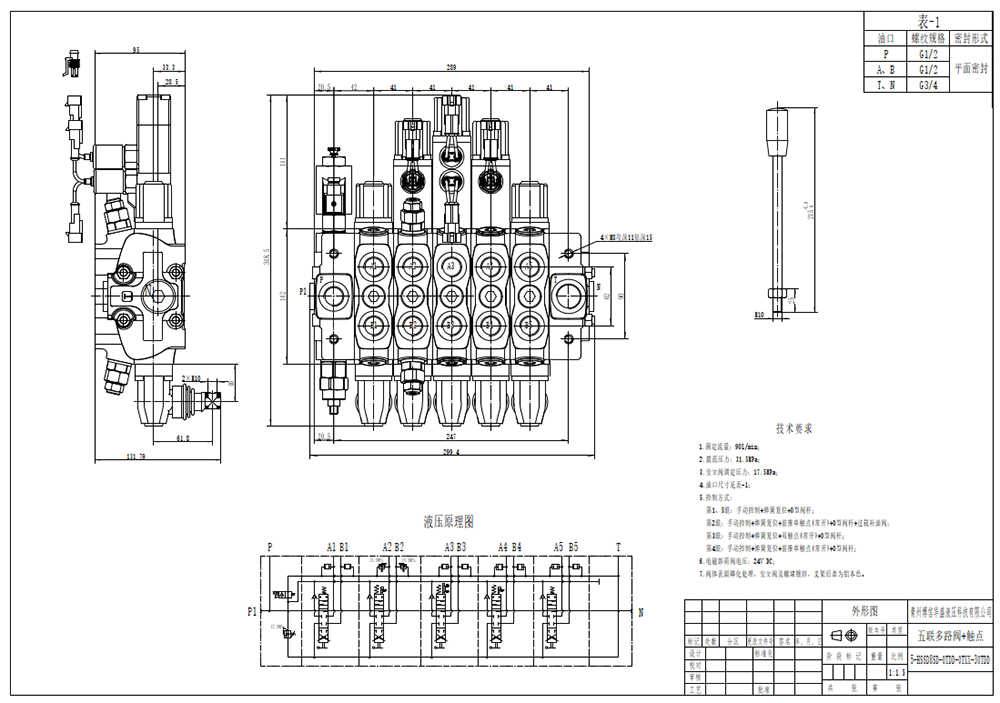 SD8 Manuell 5 Steuerkolben Sektionalwegeventil drawing image