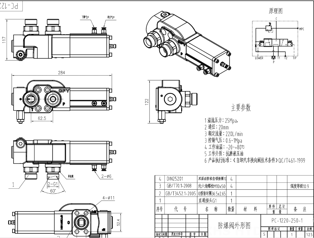 PC-1220-250-1 Pneumatisch 1 Steuerkolben Hydraulisches Steuerventil drawing image