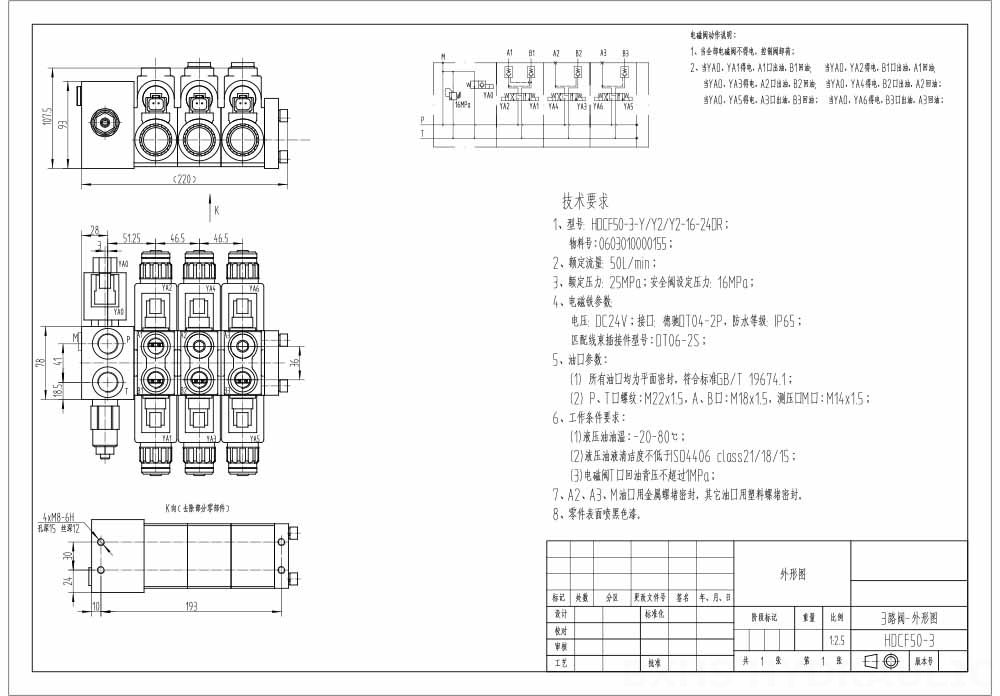 HDCF50 Magnet 3 Steuerkolben Magnetventil drawing image