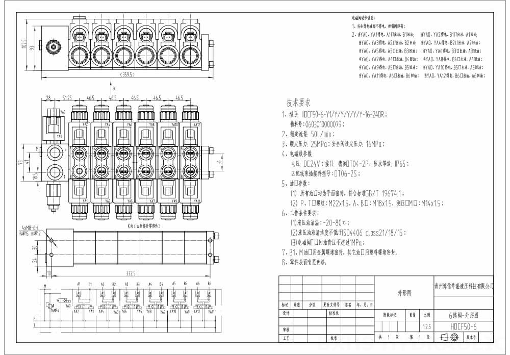 HDCF50 Magnet 5 Steuerkolben Magnetventil drawing image