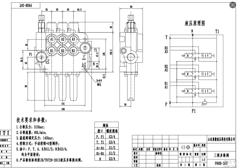 P80 Kabel 3 Steuerkolben Monoblock-Wegeventil drawing image