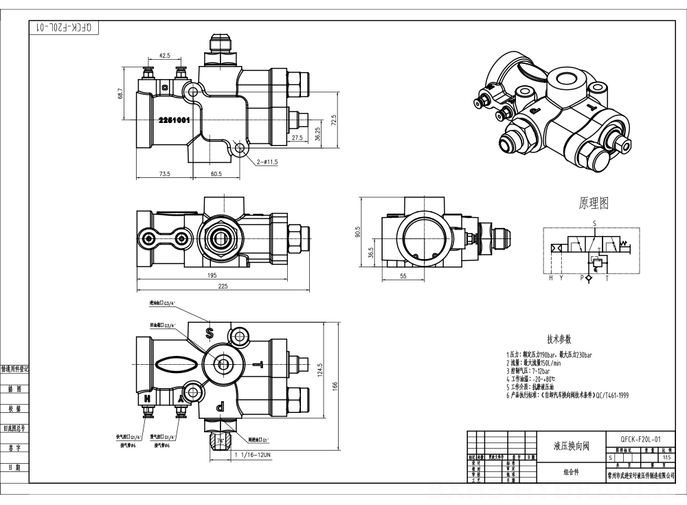 QFCK-F20L Pneumatisch 1 Steuerkolben Hydraulisches Steuerventil drawing image