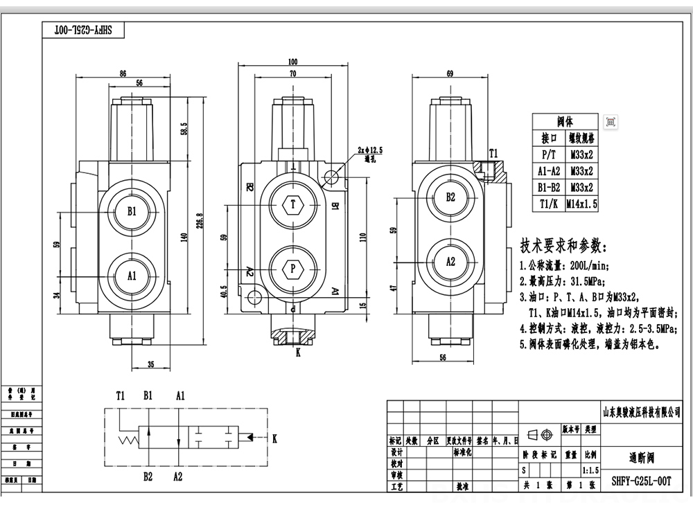 SHFY-G25L-00 Manuell 1 Steuerkolben Monoblock-Wegeventil drawing image