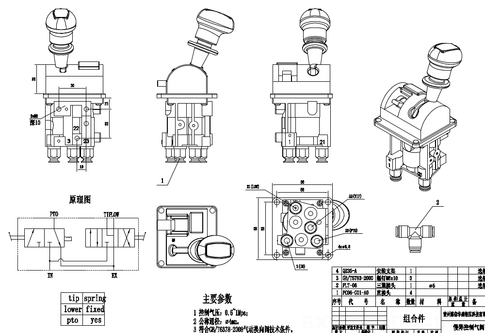 BKQF34-A Manuell 1 Steuerkolben Pneumatisches Steuerventil drawing image