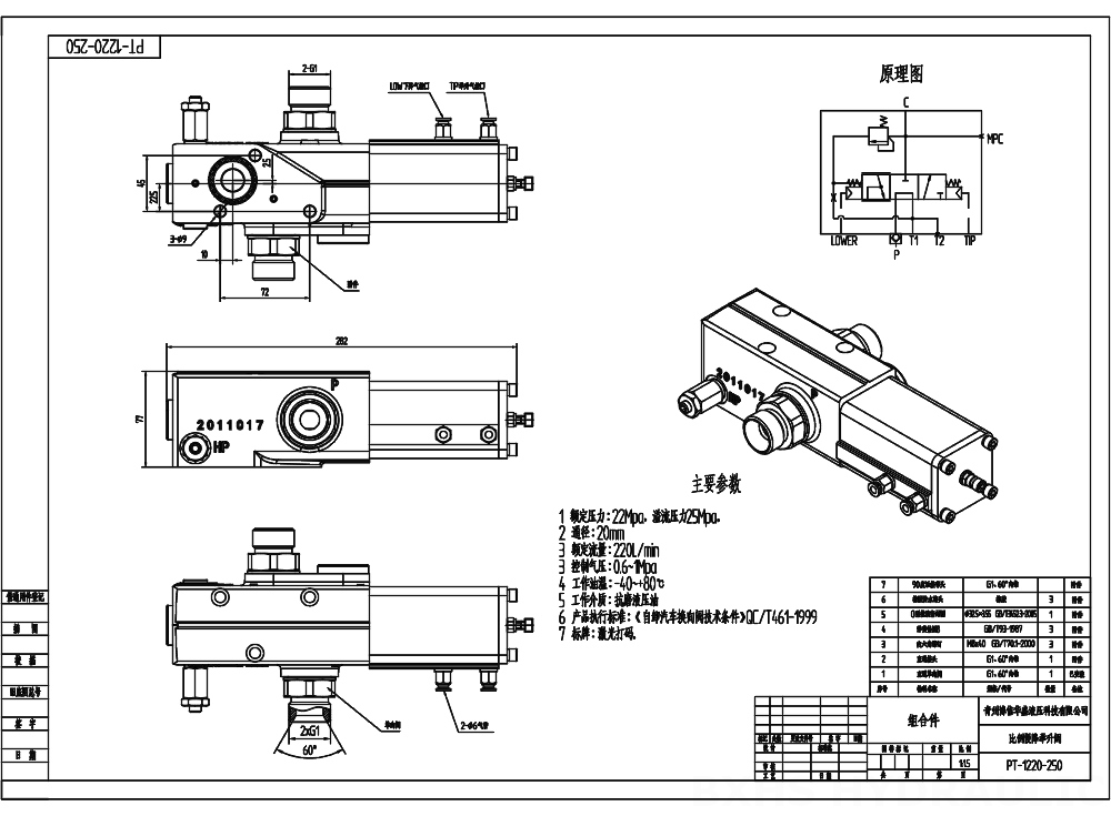 PT-1220 Pneumatisch 1 Steuerkolben Hydraulisches Steuerventil drawing image