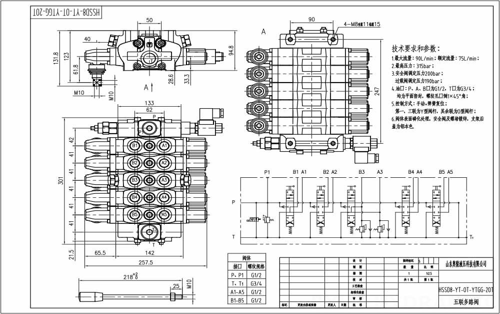 SD8-Electric unloading valve Manuell 5 Steuerkolben Sektionalwegeventil drawing image