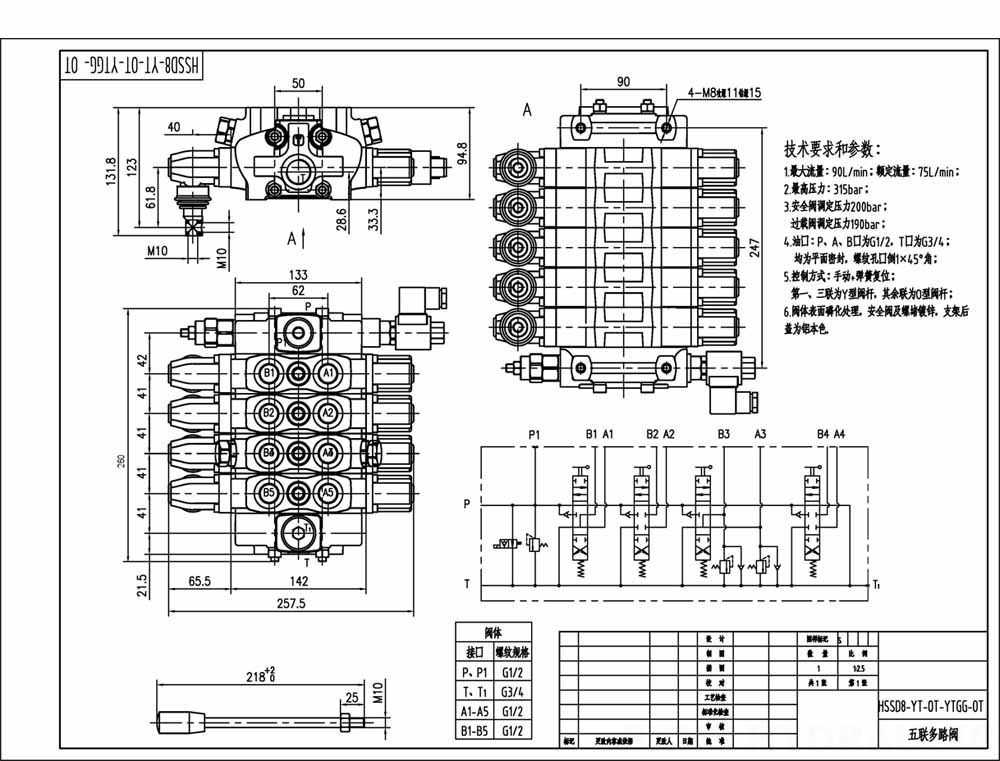 SD8-Electric unloading valve Manuell 4 Steuerkolben Sektionalwegeventil drawing image