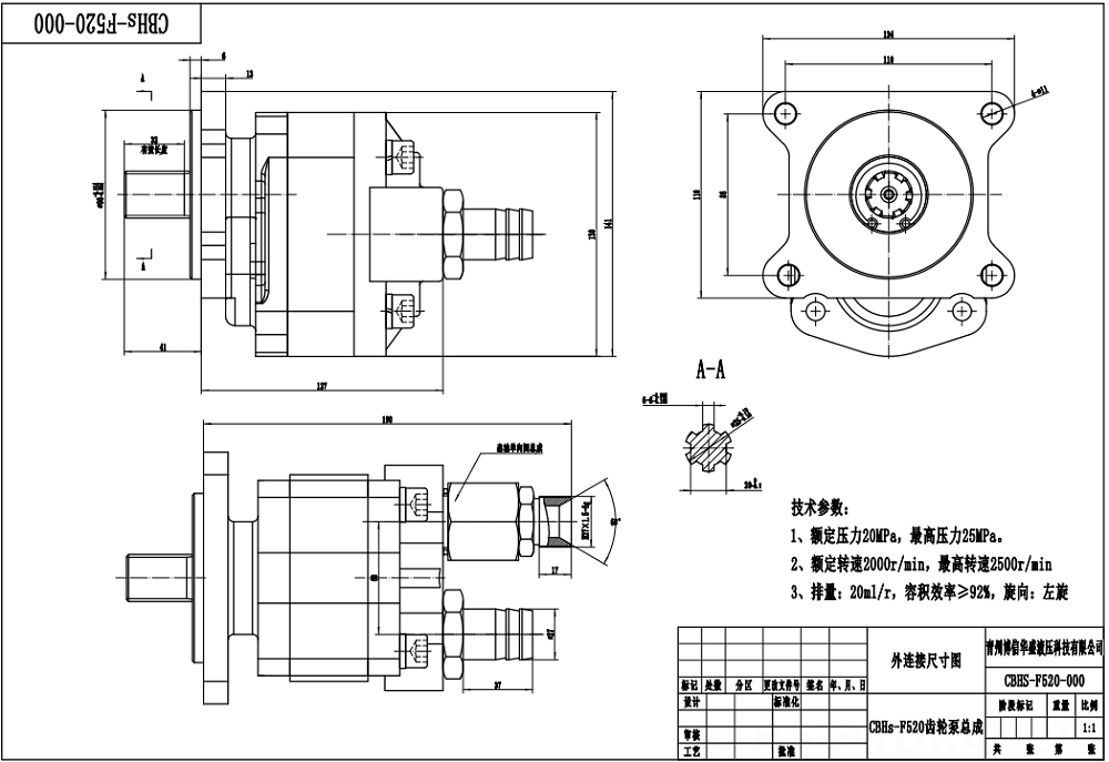 CBHS-F520R Hubvolumen pro Umdrehung Hydraulikzahnradpumpe drawing image