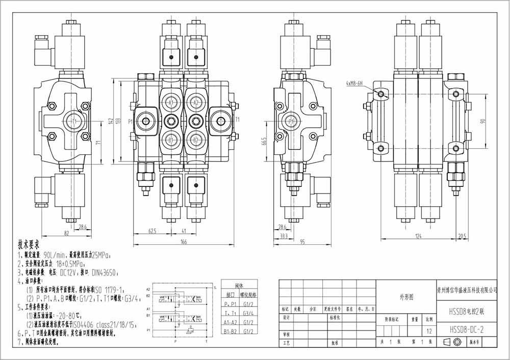 SD8 Magnet 2 Steuerkolben Sektionalwegeventil drawing image