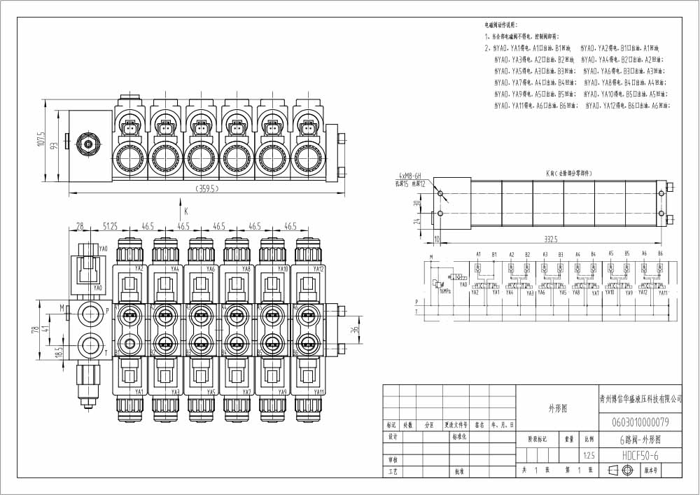 HDCF50 Magnet 6 Steuerkolben Magnetventil drawing image