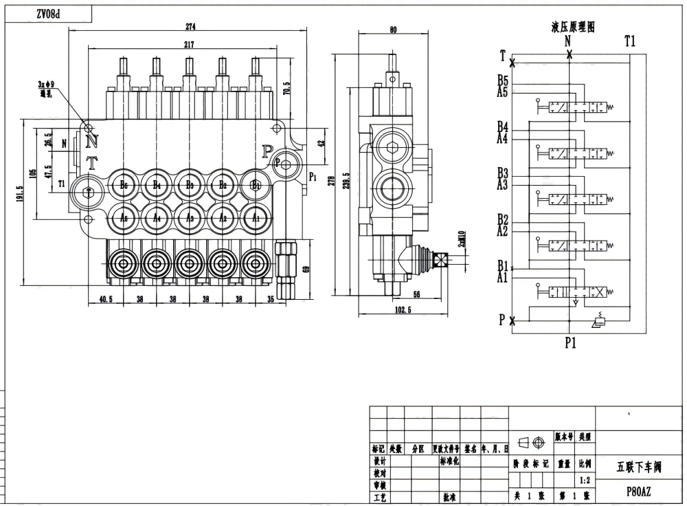 P80AZ Hydraulisch und manuell 5 Steuerkolben Ausleger-Steuerventil drawing image