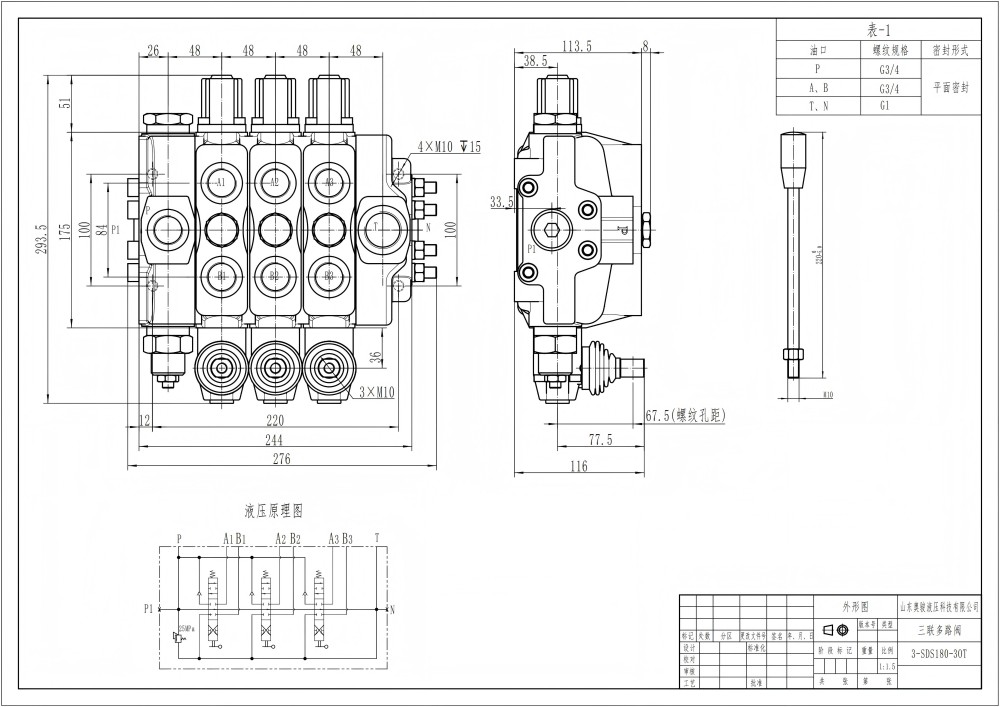 SDS180 Hydraulisch und manuell 3 Steuerkolben Sektionalwegeventil drawing image