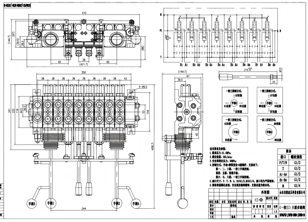 DCV60-PG2 Manuell und Joystick 8 Steuerkolben Sektionalwegeventil drawing image