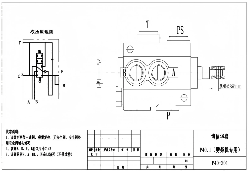 P40-201 Manuell 1 Steuerkolben Monoblock-Wegeventil drawing image