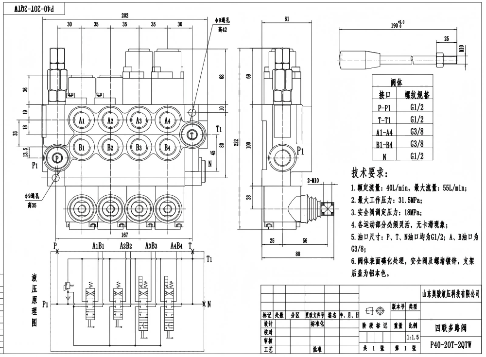 P40-G12-G38-2OT-2QTW Manuell 4 Steuerkolben Monoblock-Wegeventil drawing image