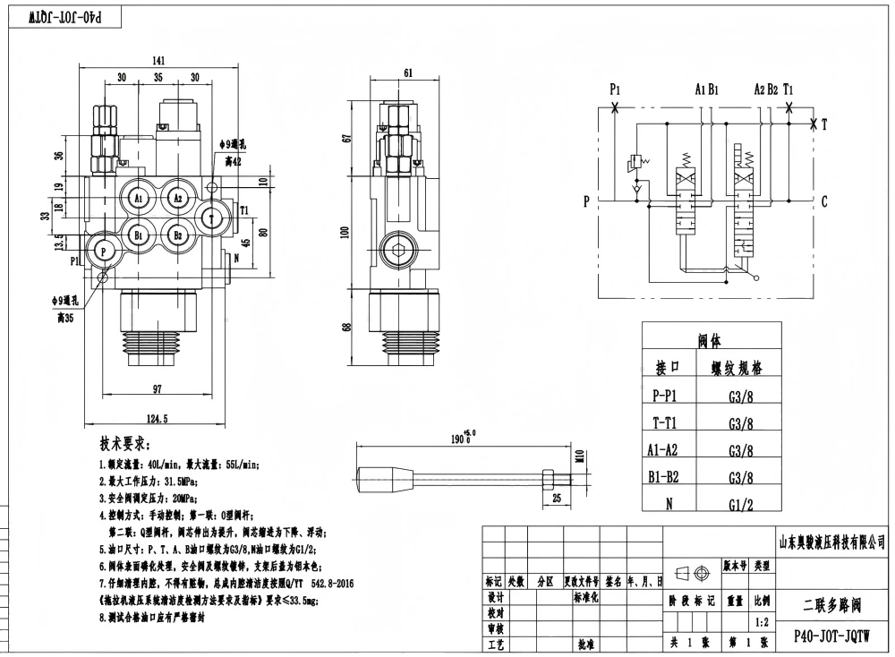 P40-G12-G38-OT-QTW Manuell und Joystick 2 Steuerkolben Monoblock-Wegeventil drawing image