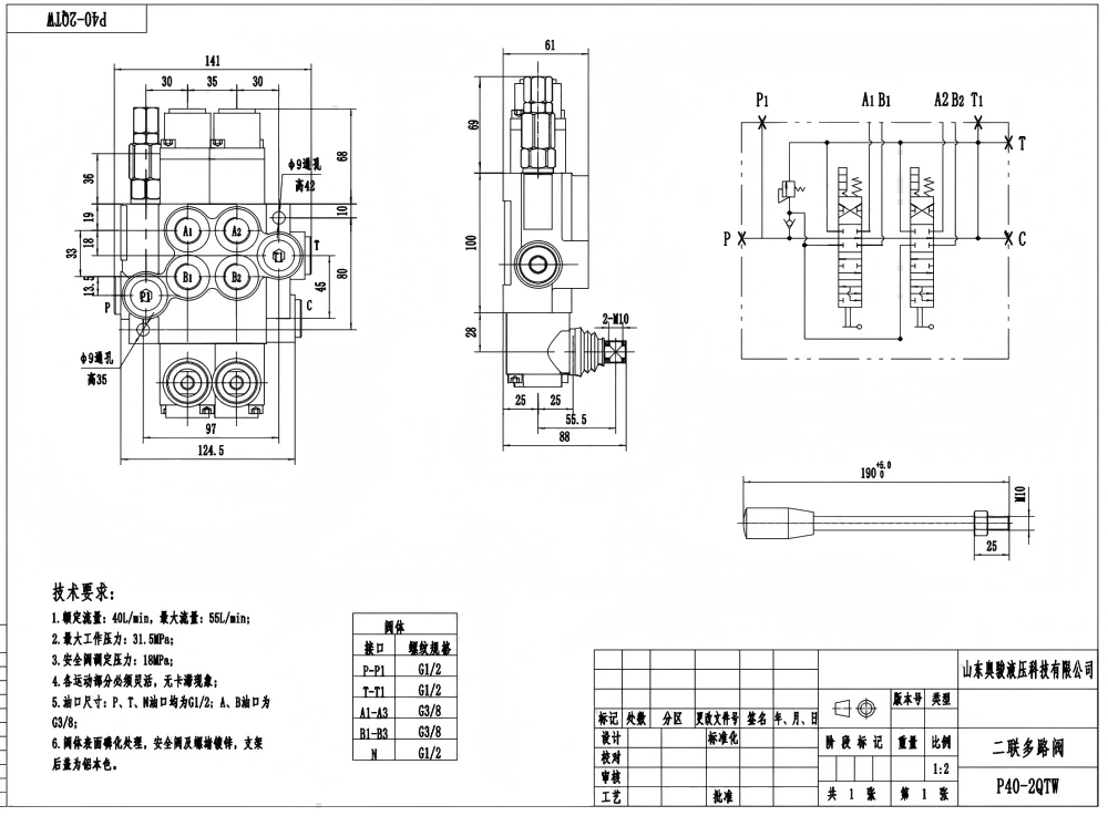 P40-G12-G38-2QTW Manuell 2 Steuerkolben Monoblock-Wegeventil drawing image