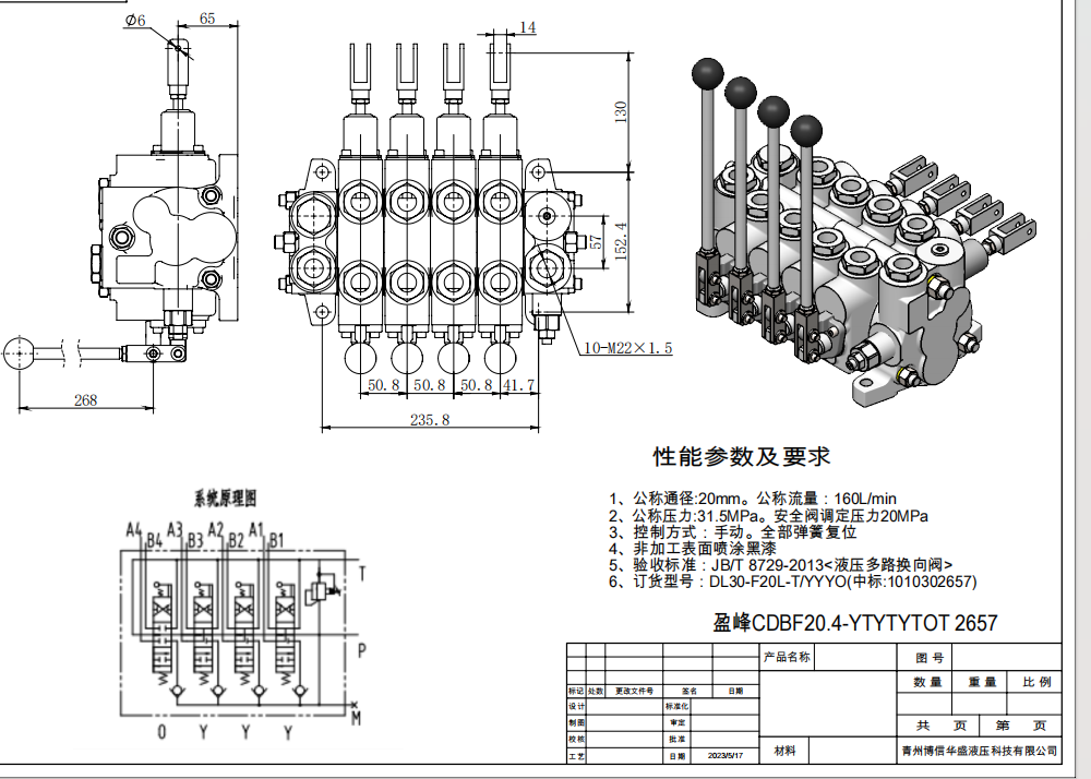 CDBF20 Manuell 4 Steuerkolben Steuerblock drawing image