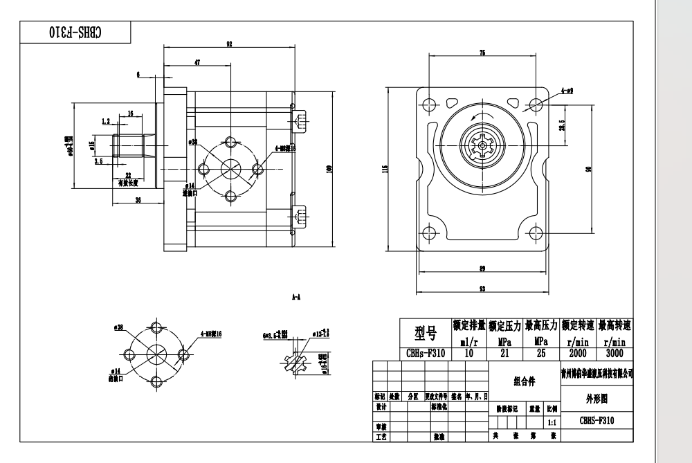 NSH10-M 10 cm³/U Hydraulikzahnradpumpe drawing image