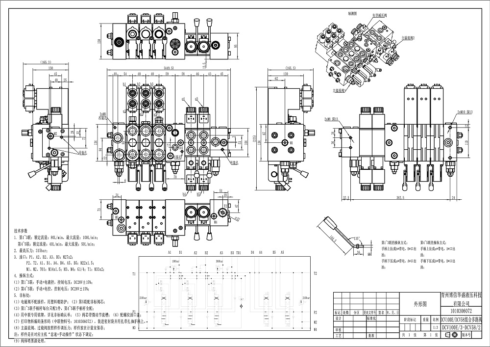 DCV100E Magnet 5 Steuerkolben Sektionalwegeventil drawing image