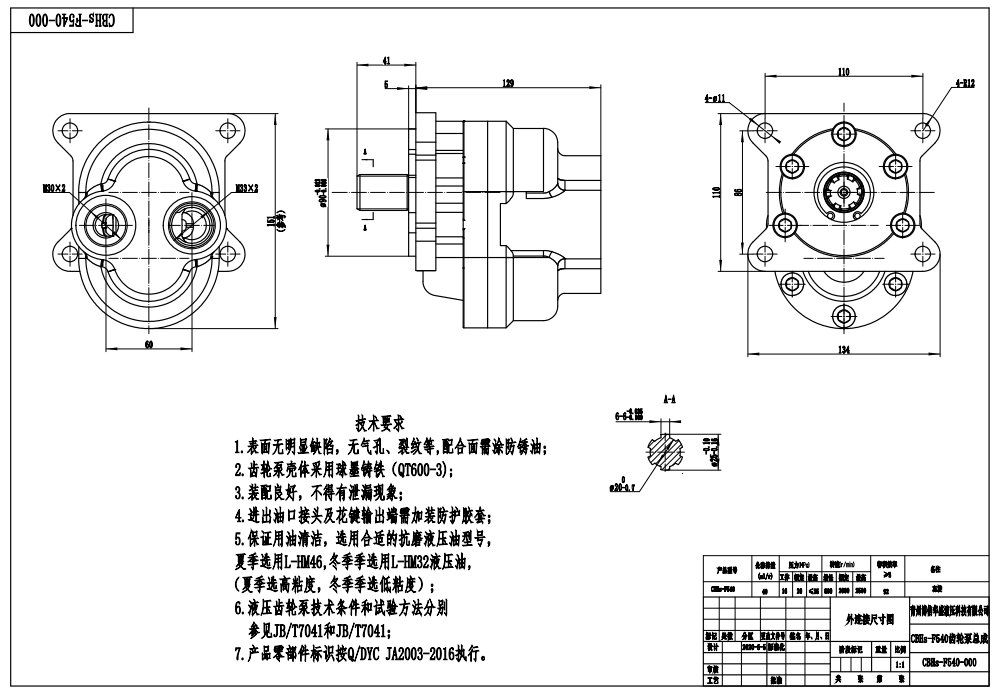 CBN-F540 40 cm³/U Hydraulikzahnradpumpe drawing image