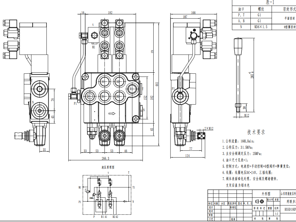 SD18 Elektrisch 2 Steuerkolben Monoblock-Wegeventil drawing image
