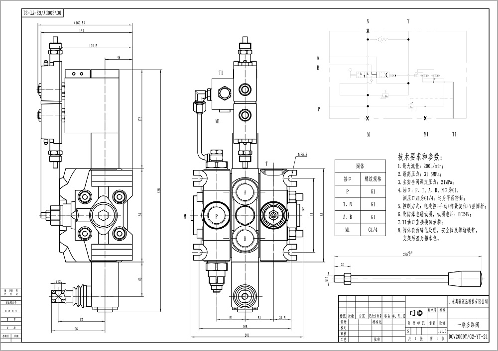 DCV200-FB Elektrohydraulisch 1 Steuerkolben Sektionalwegeventil drawing image