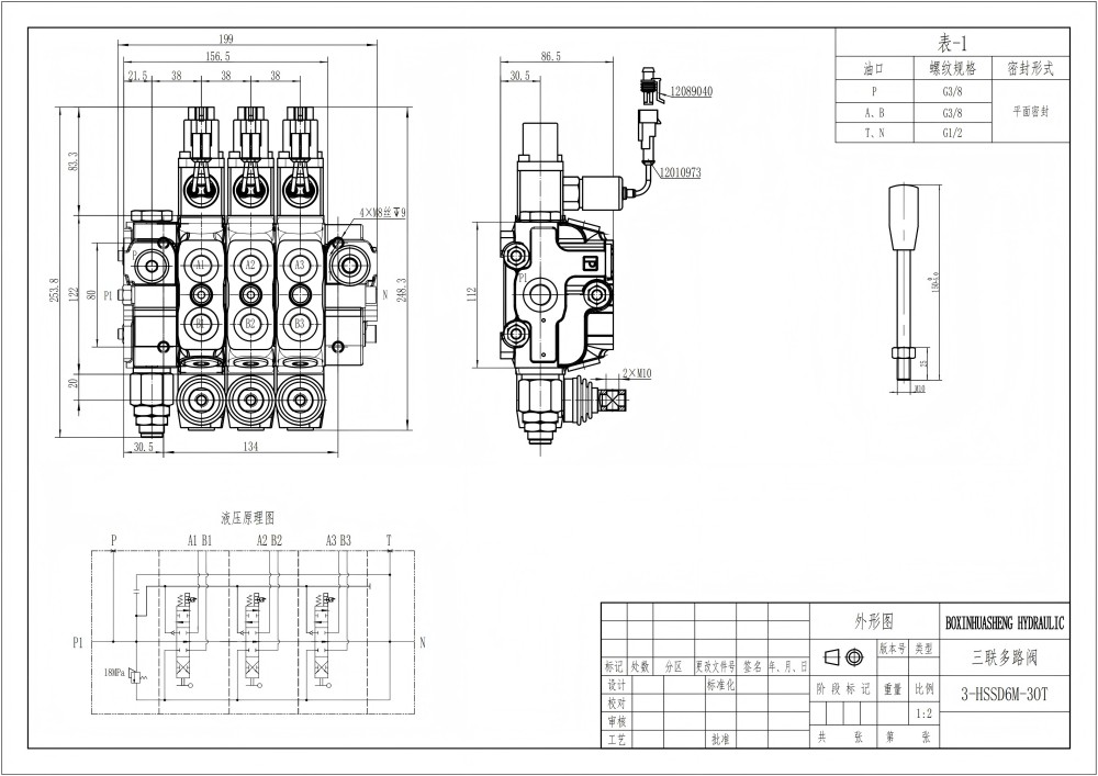 SD6 Mikroschalter Manuell 3 Steuerkolben Sektionalwegeventil drawing image