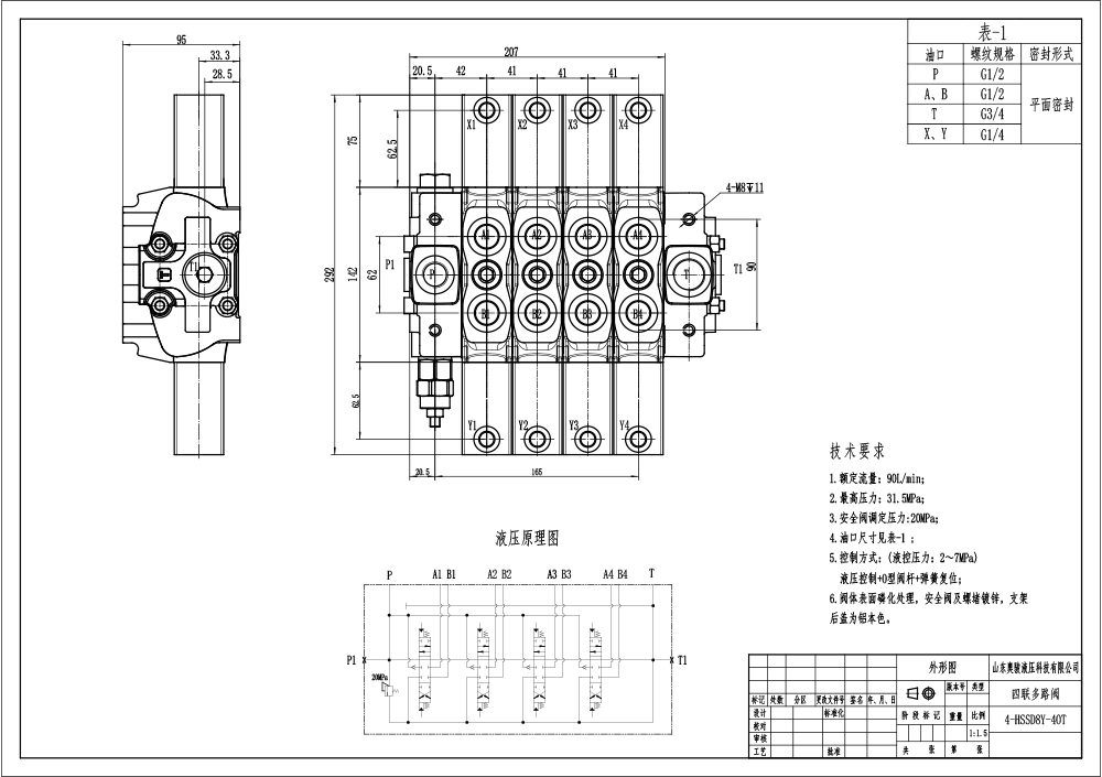 HSDLS180-Elektro-Entlastungsventil Manuell 4 Steuerkolben Sektionalwegeventil drawing image