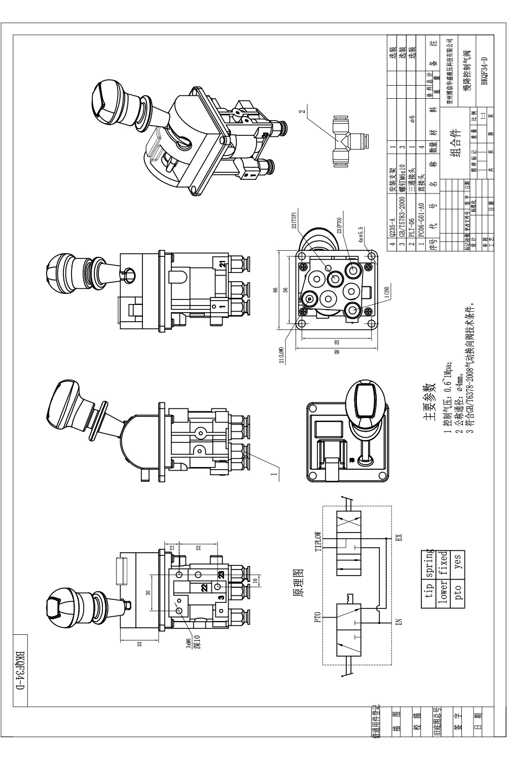 BKQF34-A Manuell 1 Steuerkolben Pneumatisches Regelventil drawing image