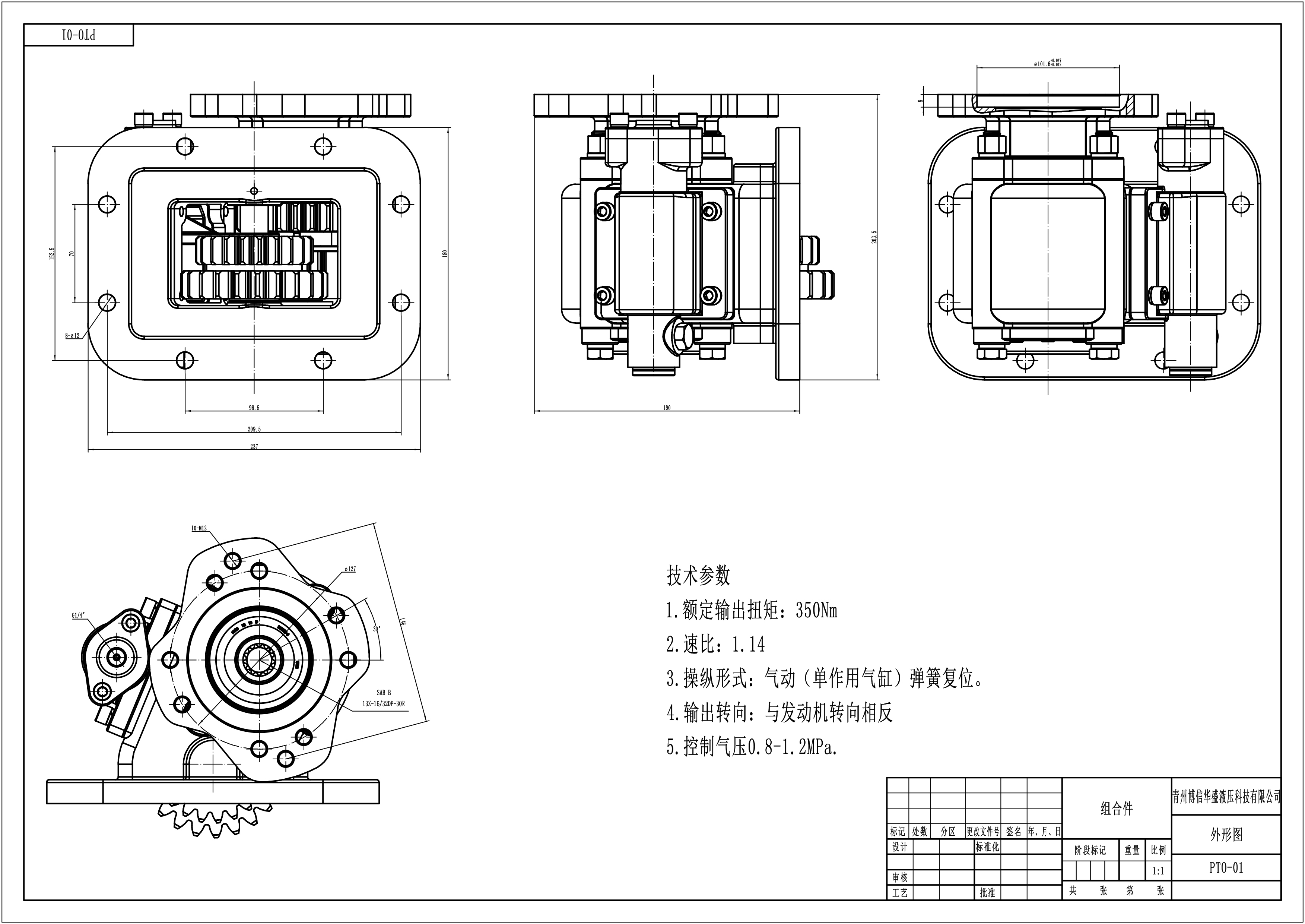 HSMA-08PTOF 8-Loch Nebenantrieb drawing image