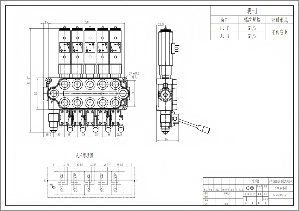 Q45 Magnet und manuell 5 Steuerkolben Monoblock-Wegeventil drawing image