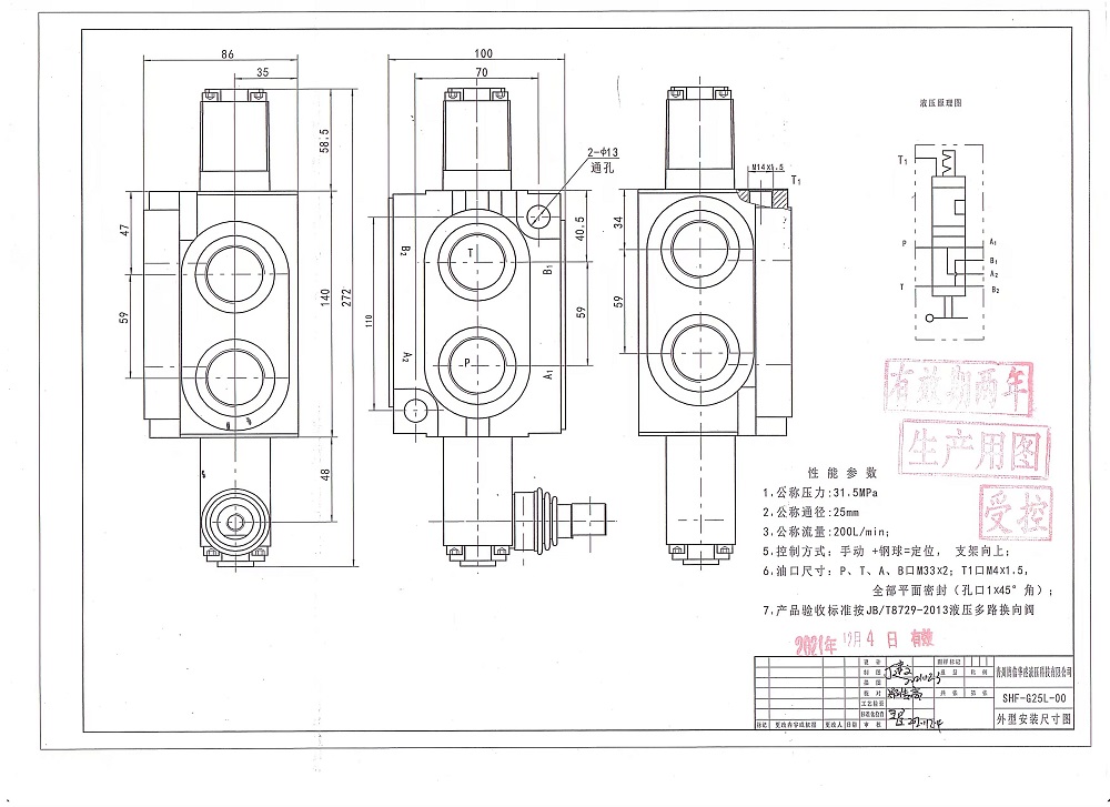 SHFY-G25L-00 Manuell 1 Steuerkolben Monoblock-Wegeventil drawing image