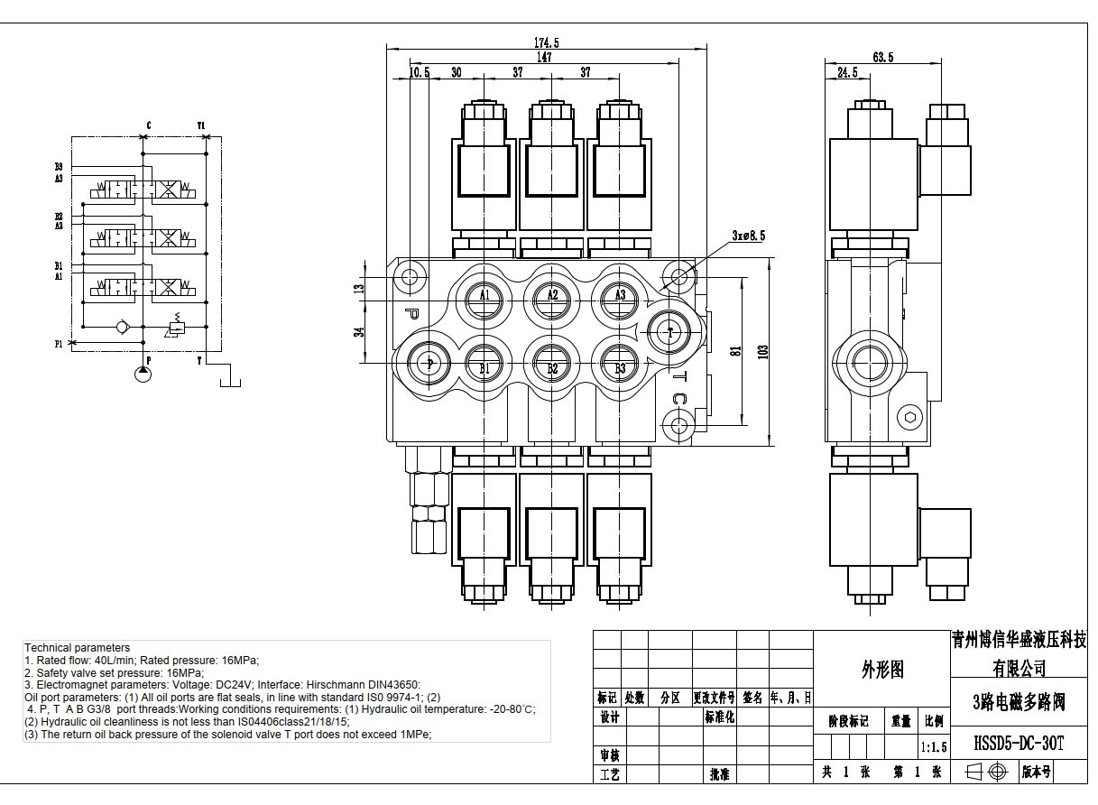 SD5 Magnet 3 Steuerkolben Monoblock-Wegeventil drawing image