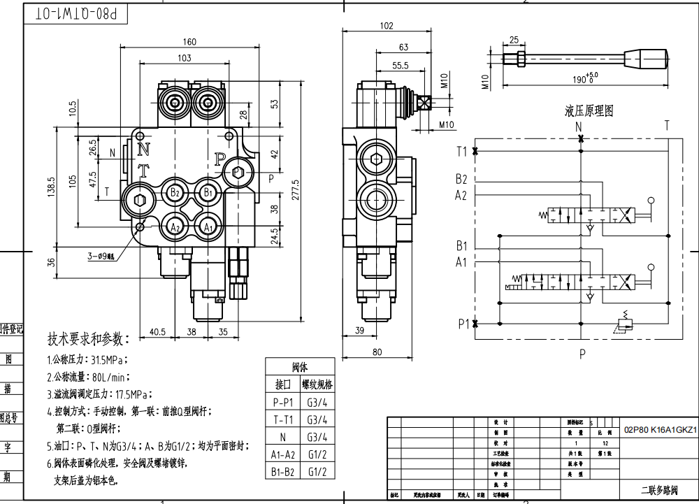 P80-G12-G34 Manuell 2 Steuerkolben Monoblock-Wegeventil drawing image