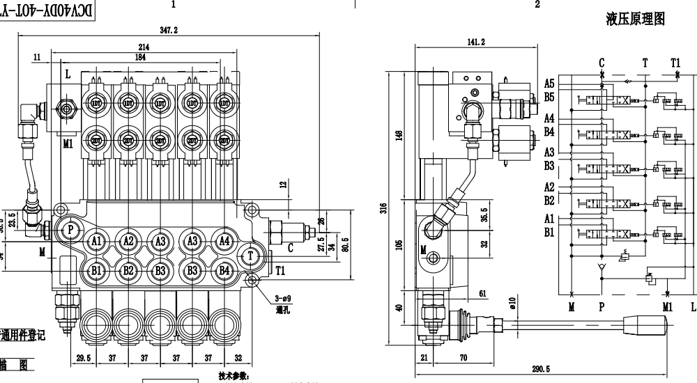 DCV40DY Elektrohydraulisch 5 Steuerkolben Monoblock-Wegeventil drawing image
